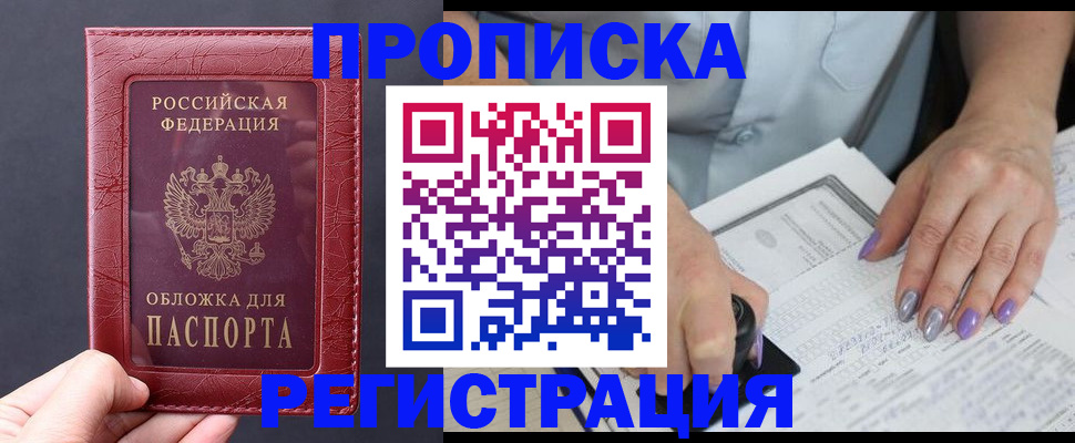 временная регистрация для всех в Кизляре