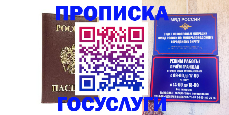 миграционный учет в Кизляре