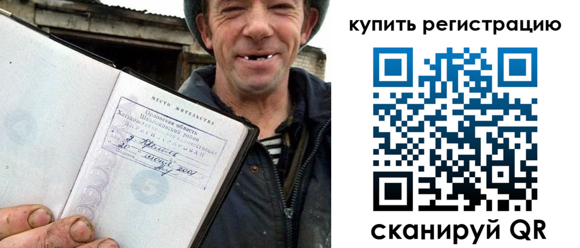 прописка в Кизляре