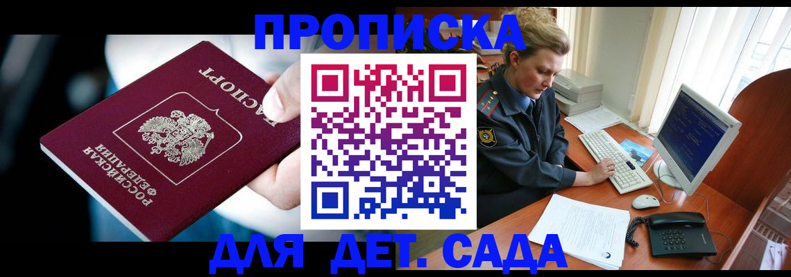 регистрация в Кизляре