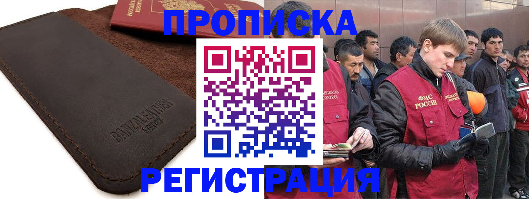 прописка штамп в Кизляре