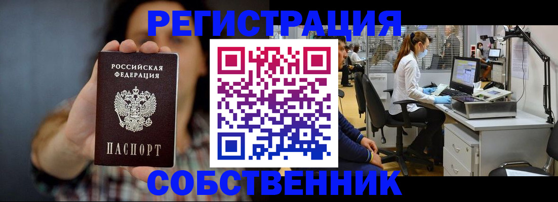 прописка ребенка в Кизляре