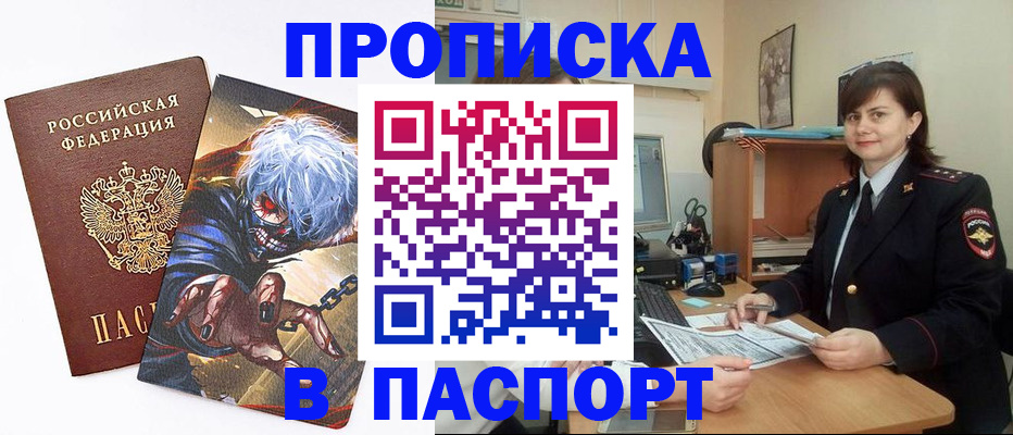 временная регистрация в Кизляре