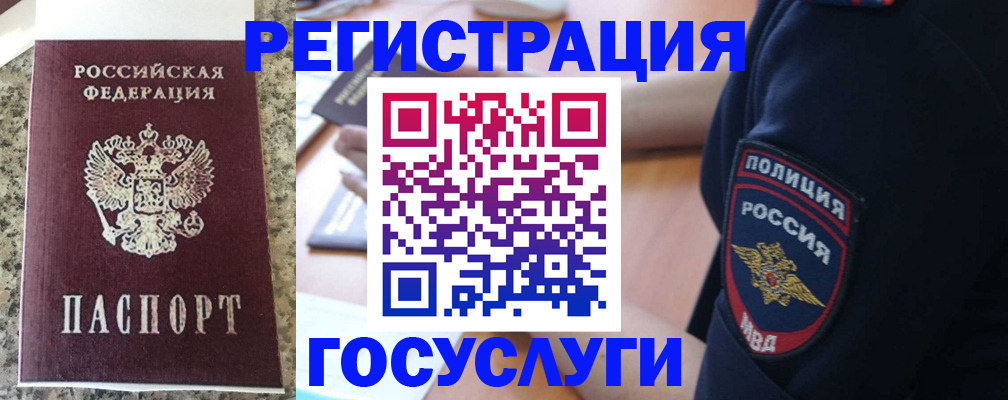 регистрация для дет. сада в Кизляре