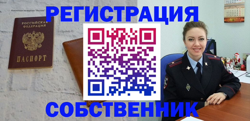 временная регистрация надежно в Кизляре
