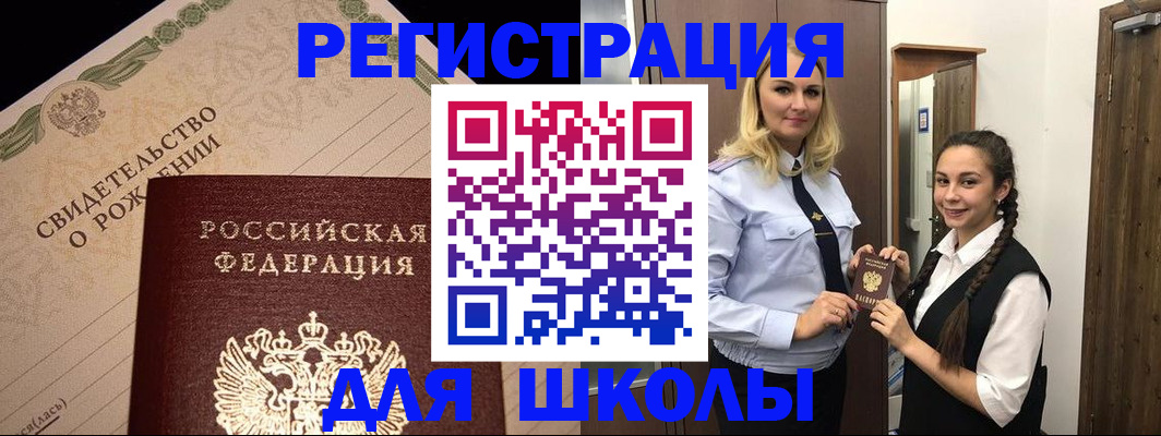 временная регистрация адрес в Кизляре