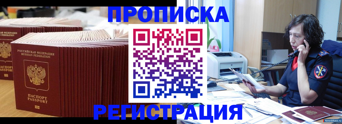 временная регистрация гарантия в Кизляре