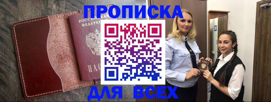 временная регистрация в квартире в Кизляре